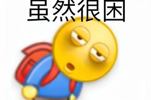 姜文绕李炎哲防守夸张倒地 后厂村体工队：也算对得起这名字了？